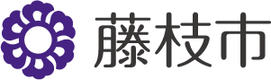 藤枝市