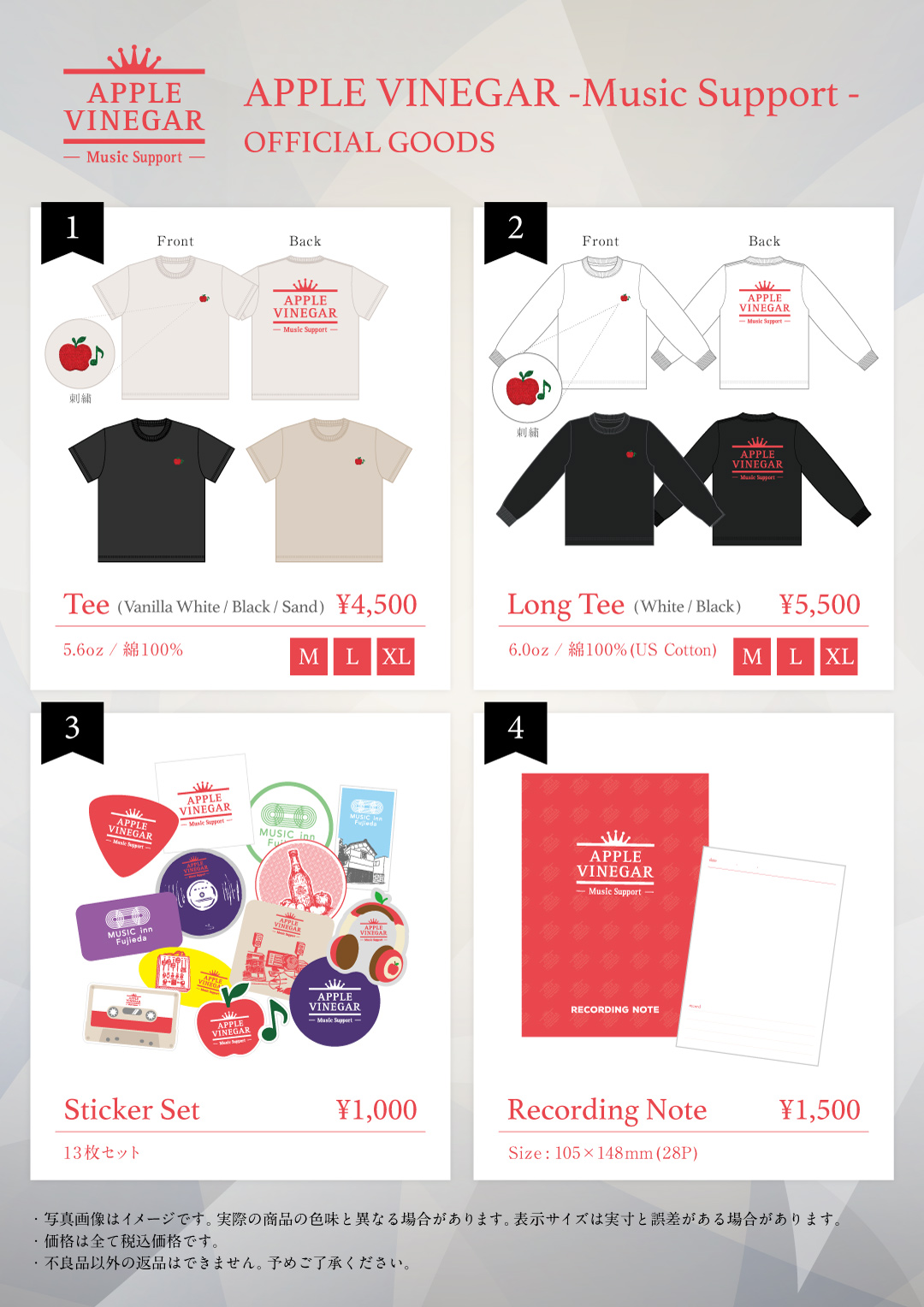 APPLE VINEGAR -Music Support- オフィシャルグッズ