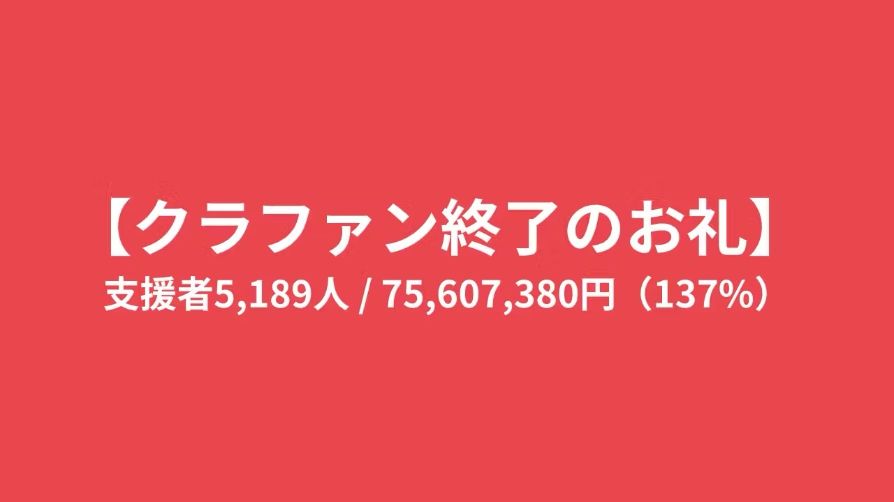 応募メッセージ