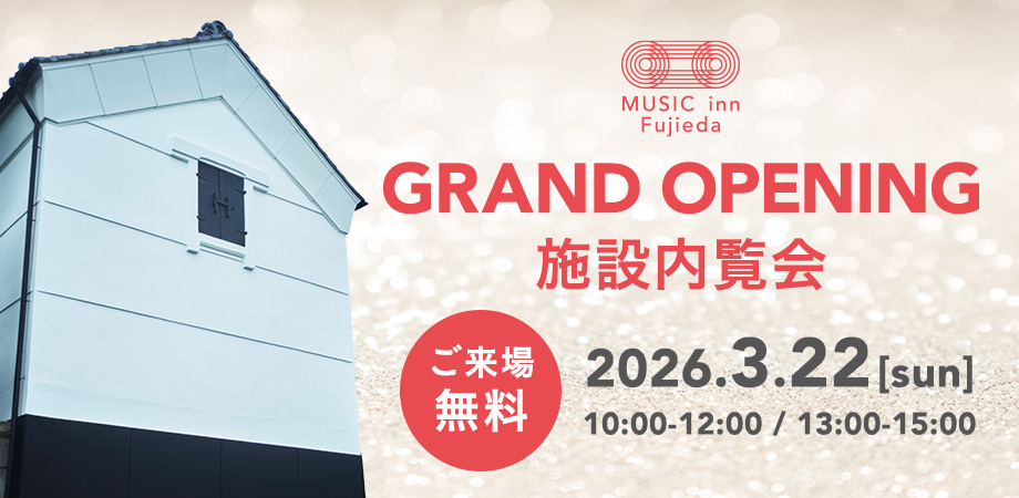 MUSIC inn Fujieda グランドオープン内覧会 ＆ SO GOOD books & styles オープンイベント